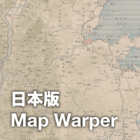 日本版 Map Warper