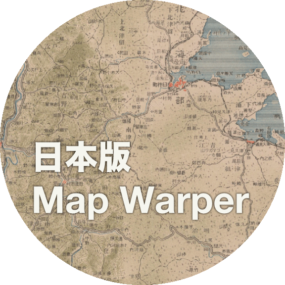 日本版 Map Warper