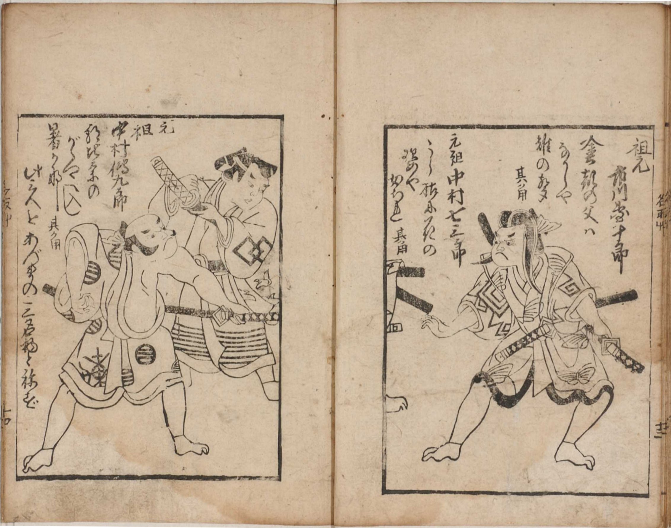 くらしを楽しむアイテム 初代から五代目団十郎 その他