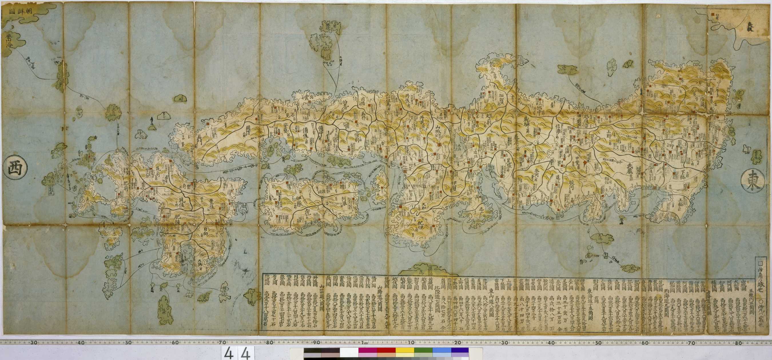 04.02 石高絵図 (Illustrated Map of Land Values)