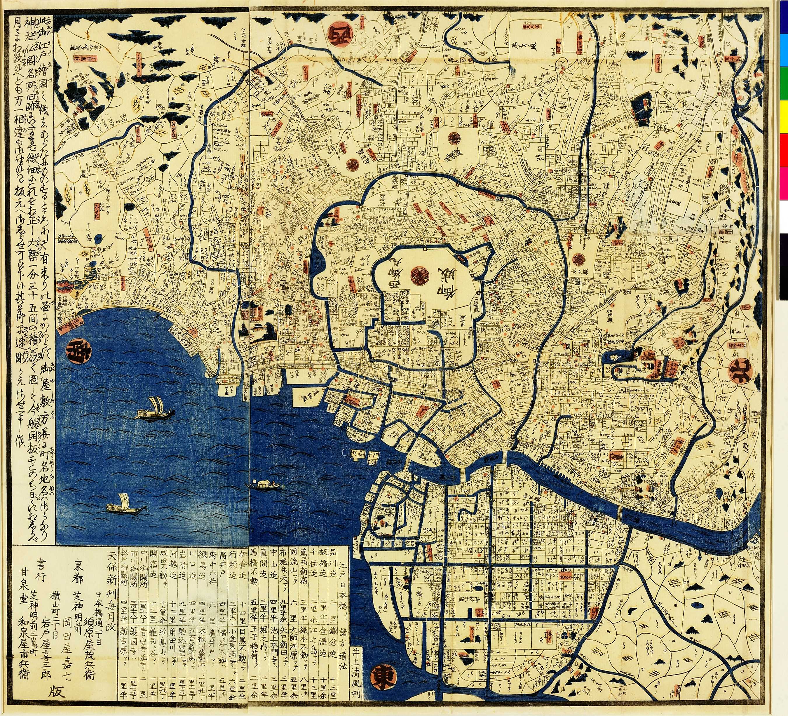 02.02 御江戸絵図 (Illustrated Map of Edo)