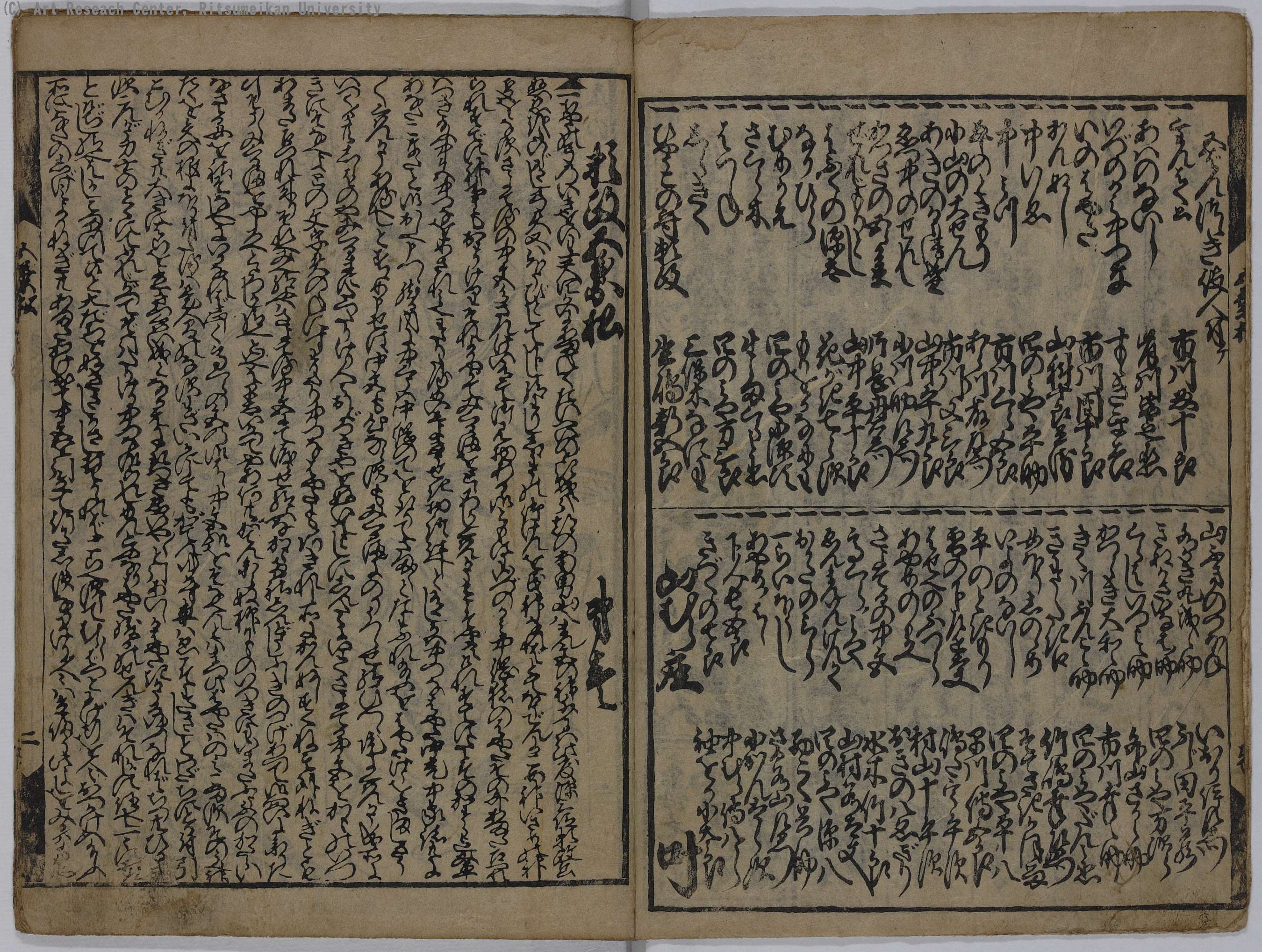 A03 Edo edition Eiri Kyogenbon