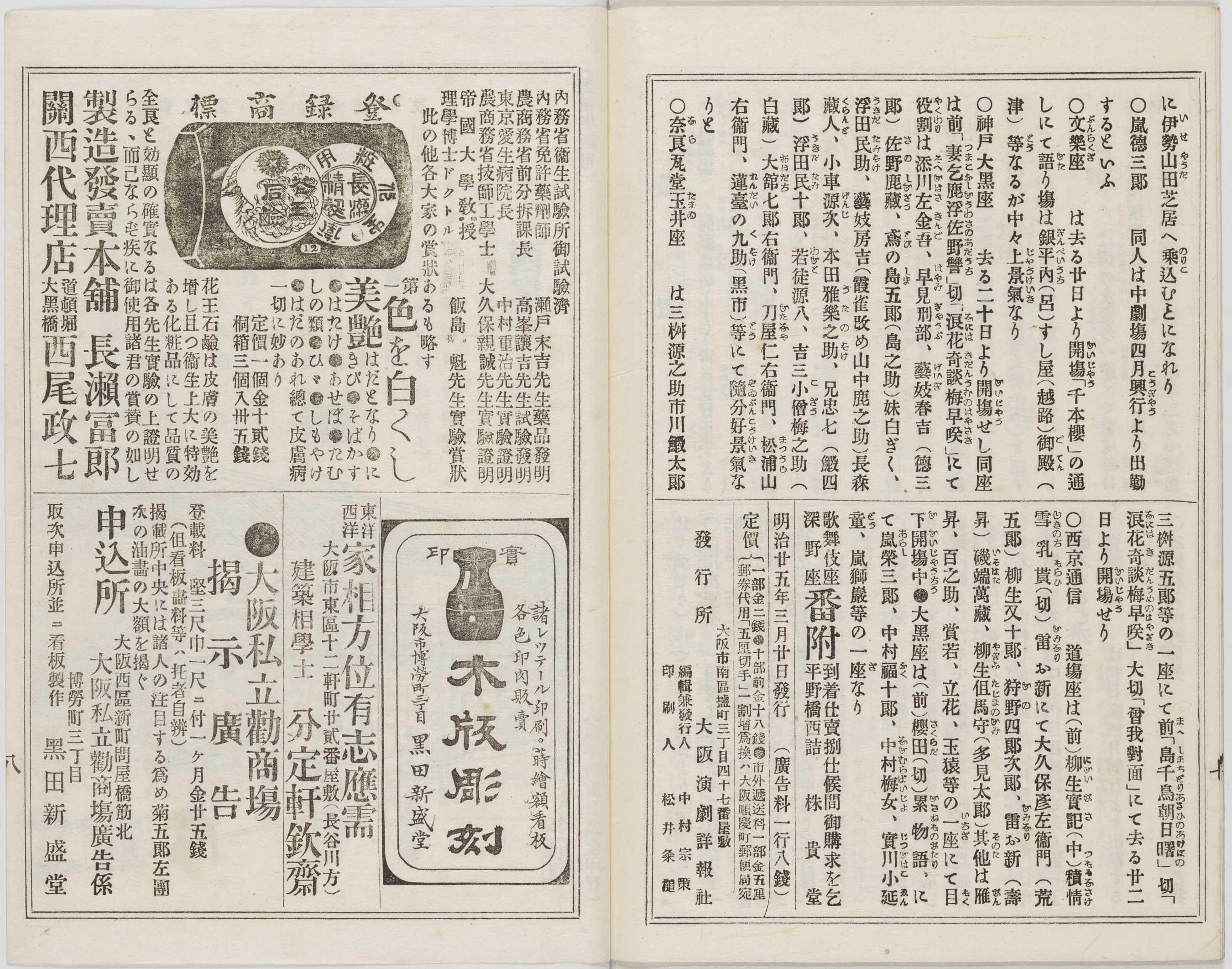 The Early Japanese Book Portal Database 1024