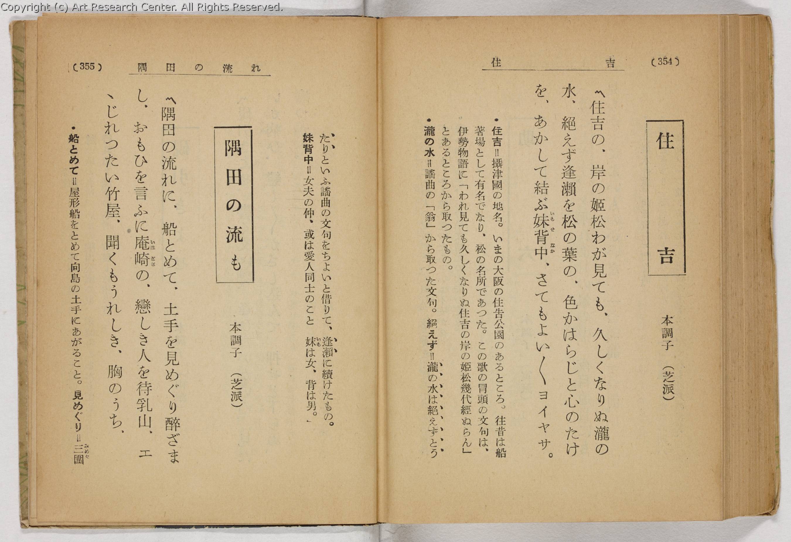 The Early Japanese Book Portal Database 1024