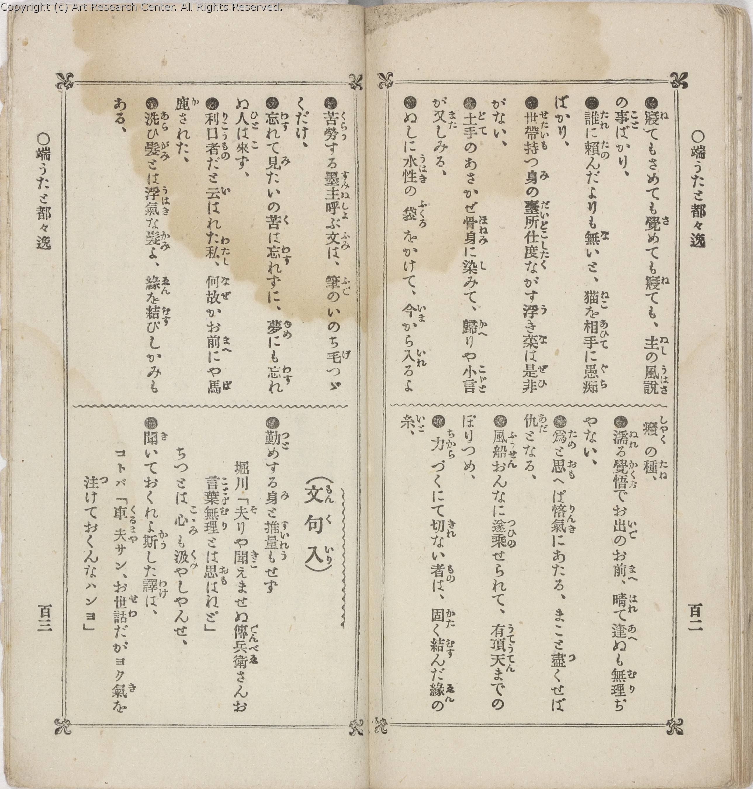 The Early Japanese Book Portal Database 1024