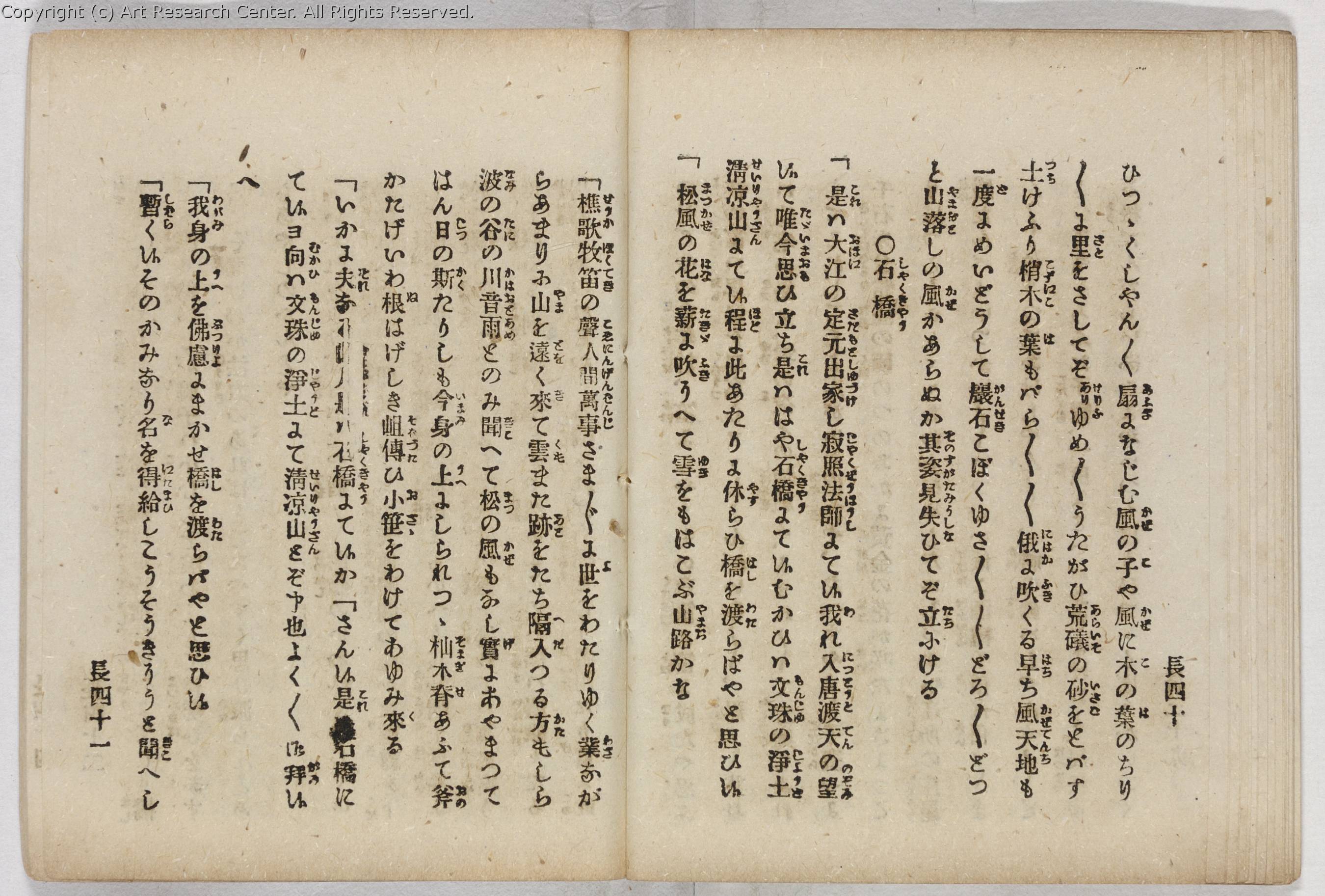 The Early Japanese Book Portal Database 1024