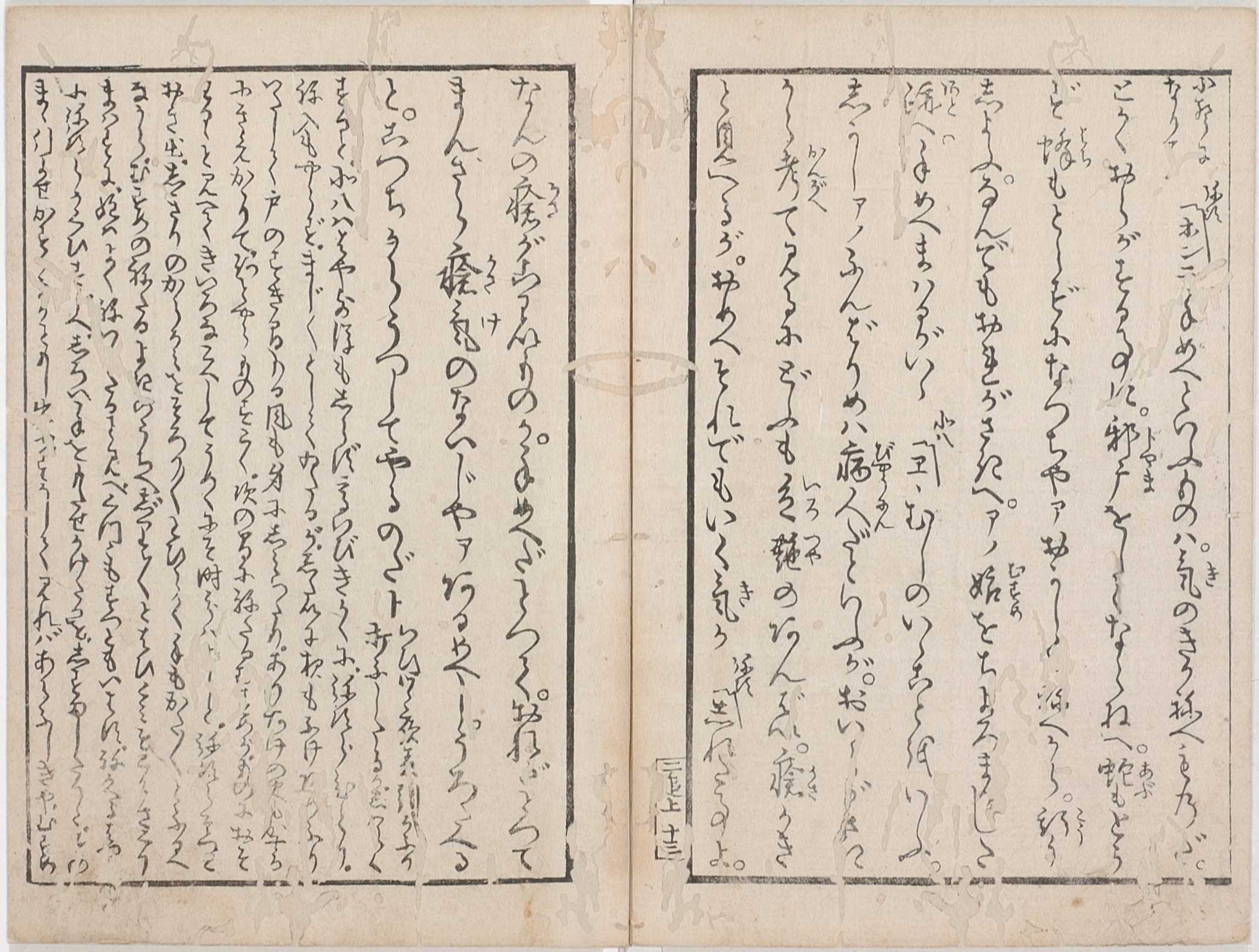 The Early Japanese Book Portal Database 1024