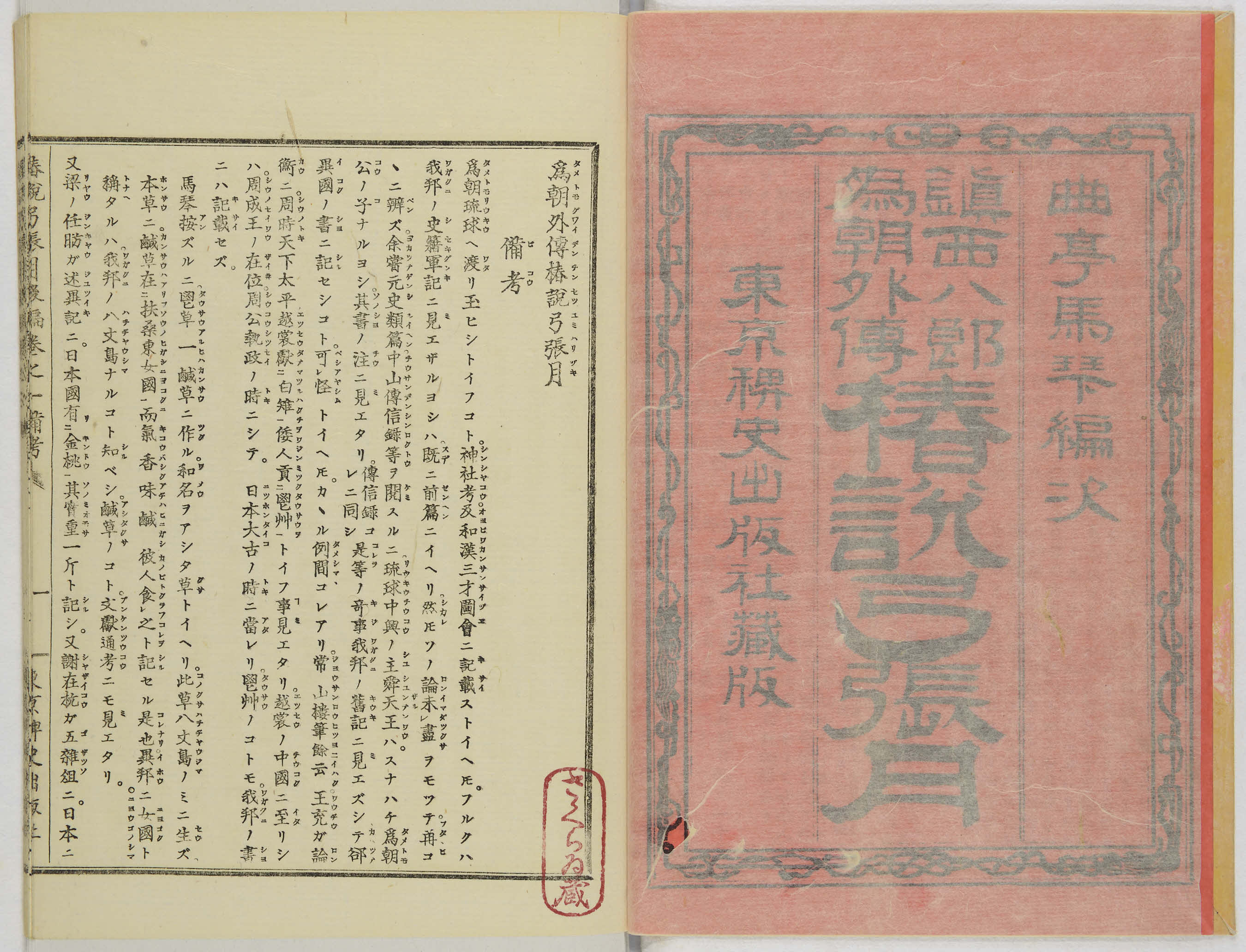 The Early Japanese Book Portal Database 1024