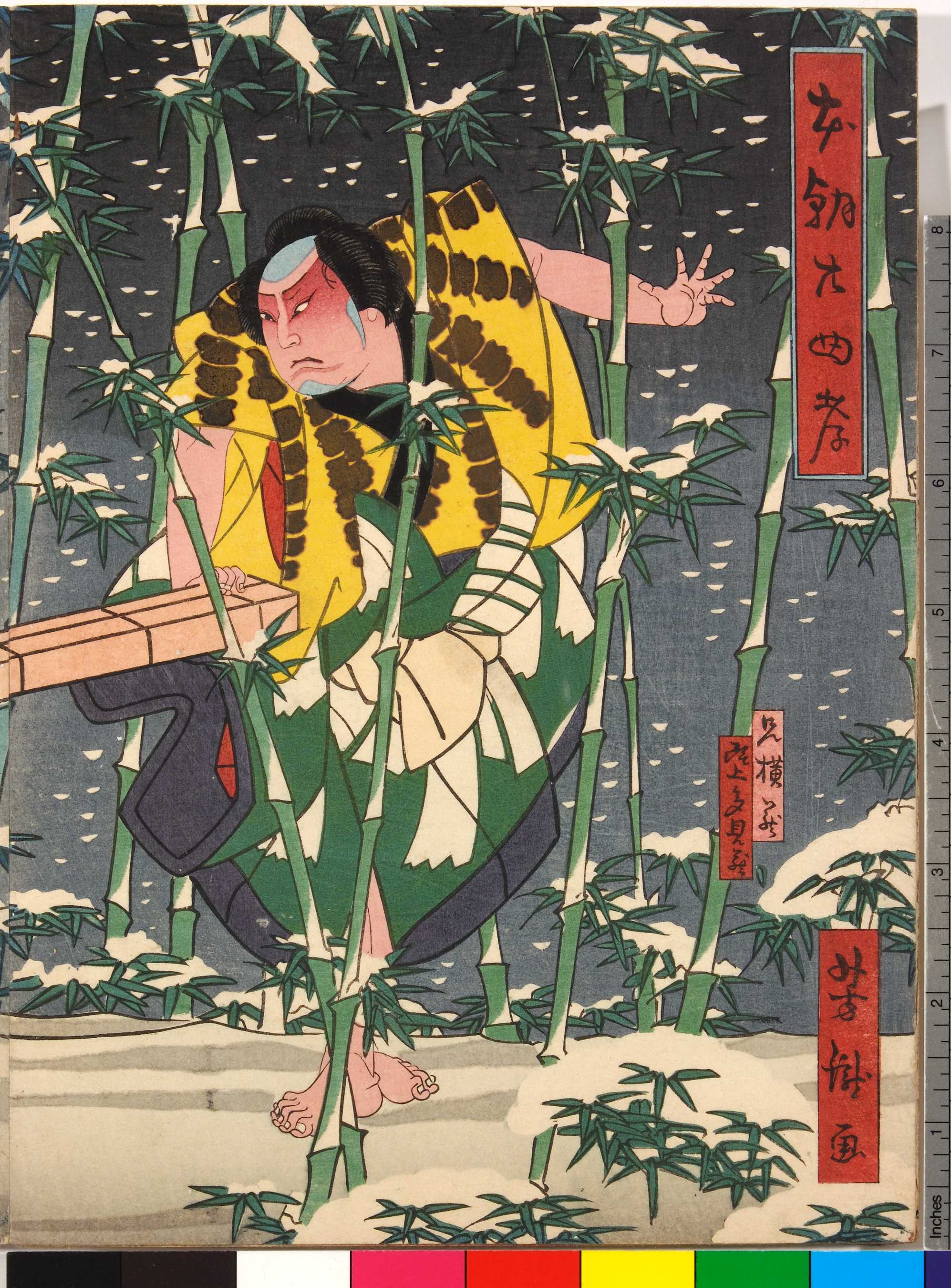 Lyon Collection : Print : Onoe Tamizō II (尾上多見蔵) as the Lyon Collection : Print : Onoe Tamizō II (尾上多見蔵) as the