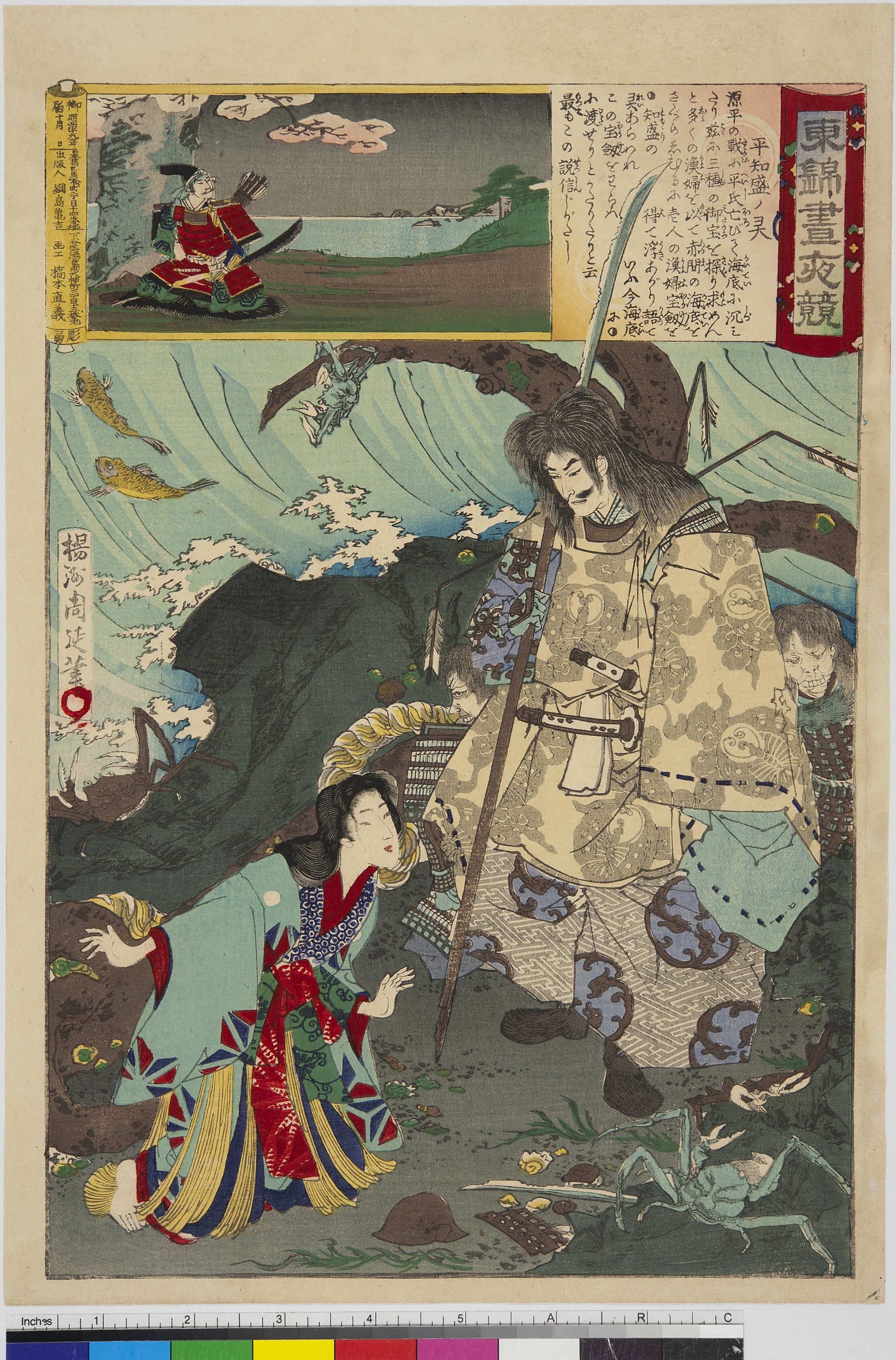 Toyohara Chikanobu: Ghost and Fisher Girl - Azuma Nishiki Chuya 
