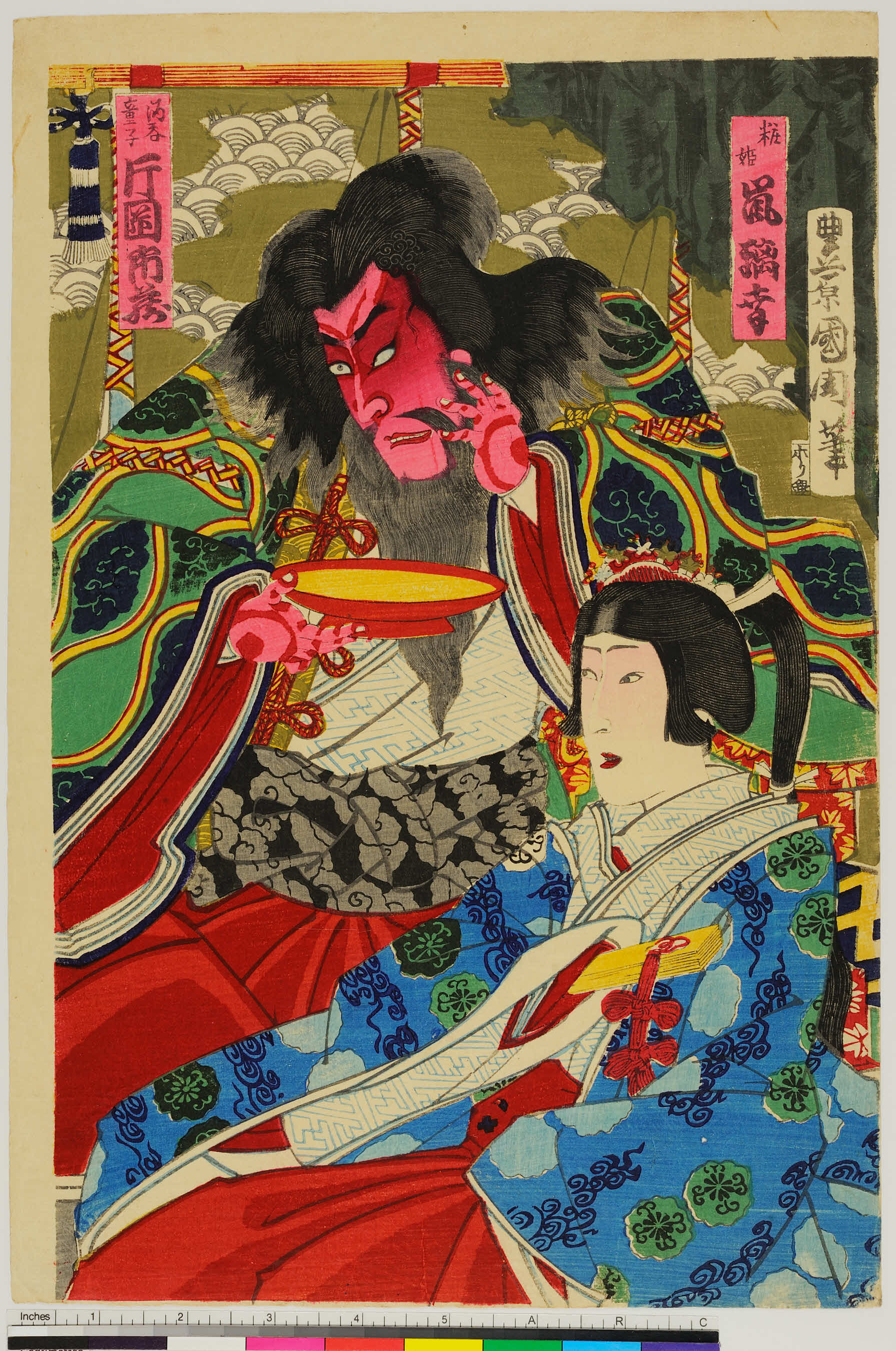 C1 酒呑童子WIKI