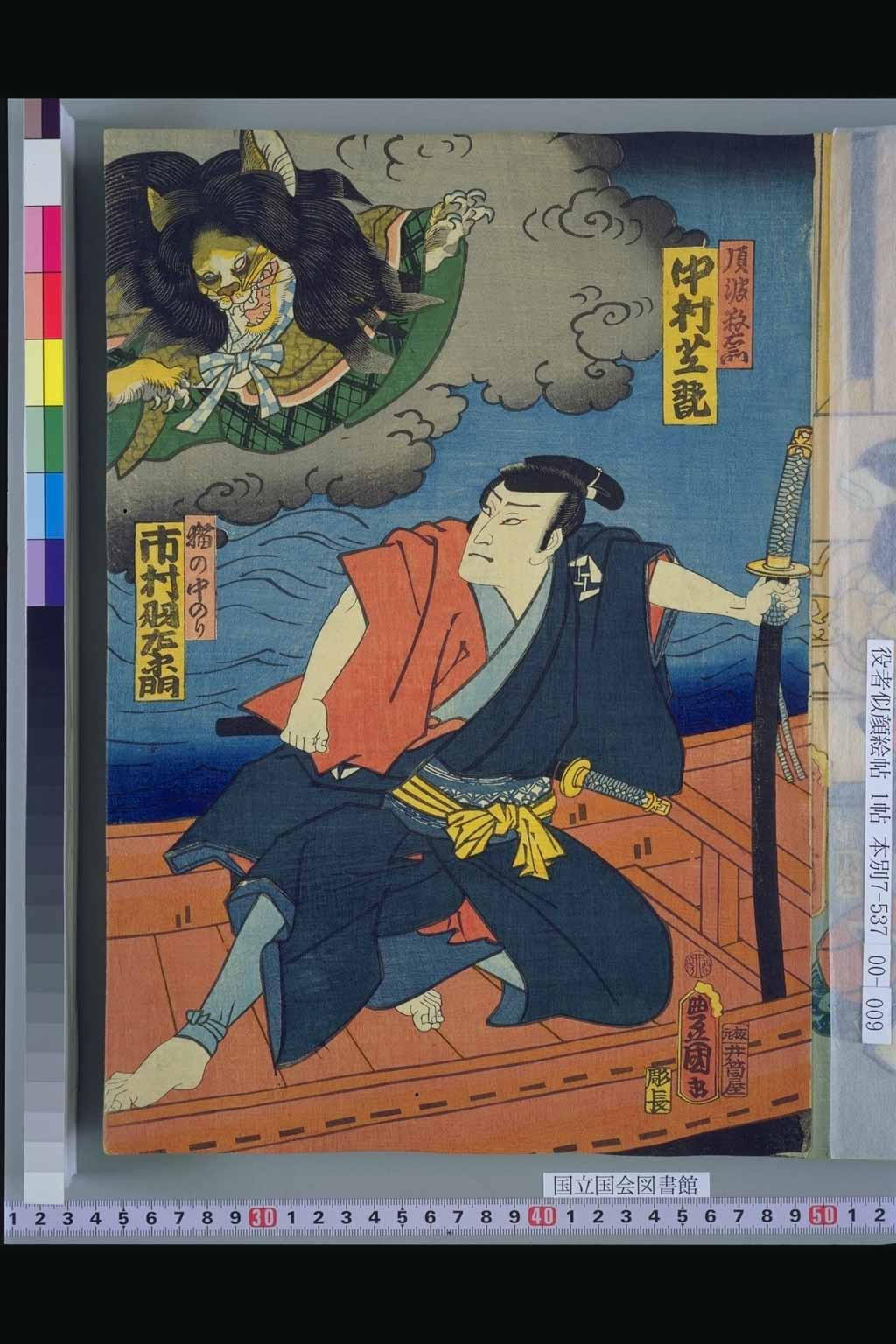 【代引き不可】 Print : Collection Lyon : Jakunosuke Nakamura of Triptych 絵画