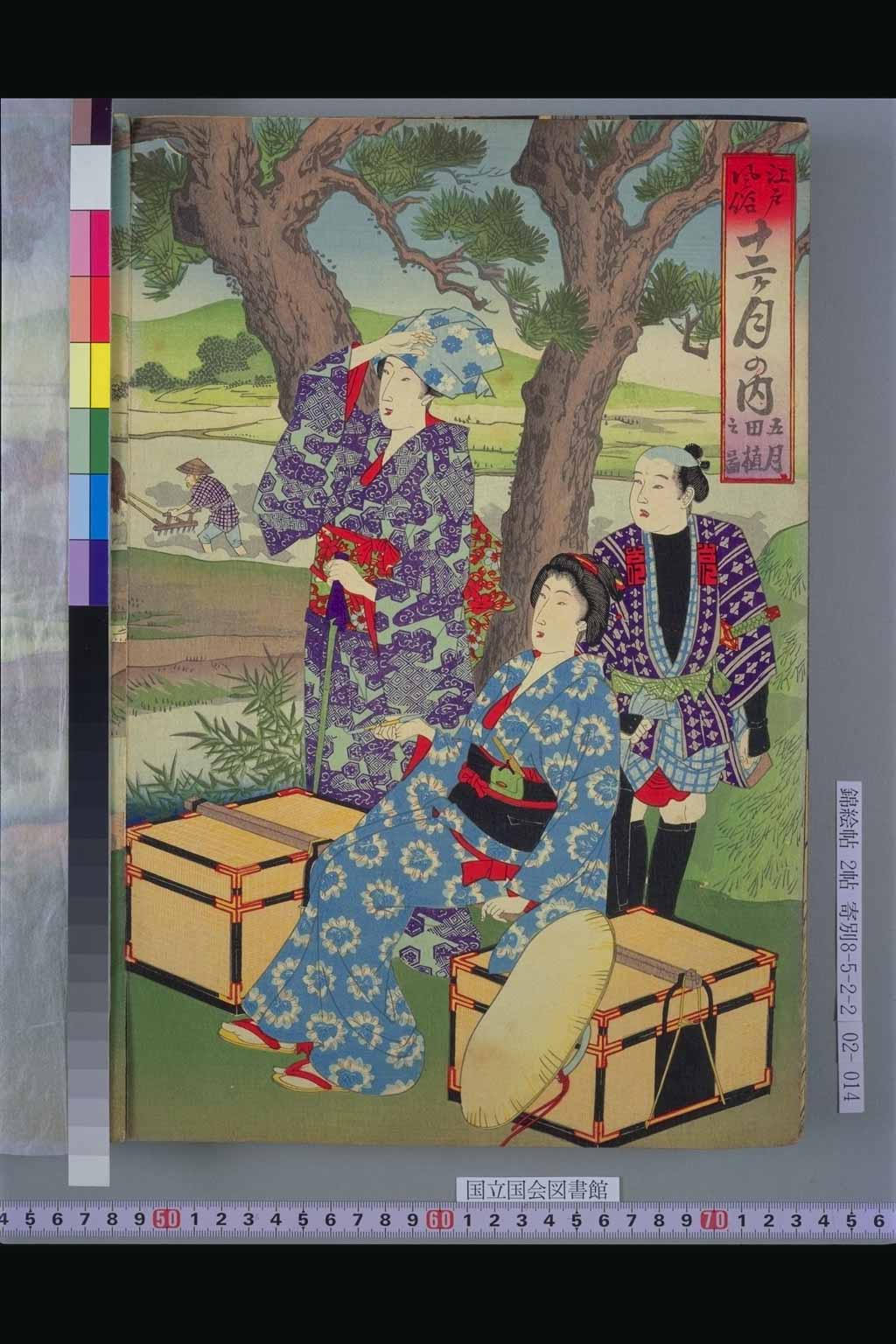 江戸風俗十二ケ月の内」 「五月」「田植之図」 | Cultural Japan