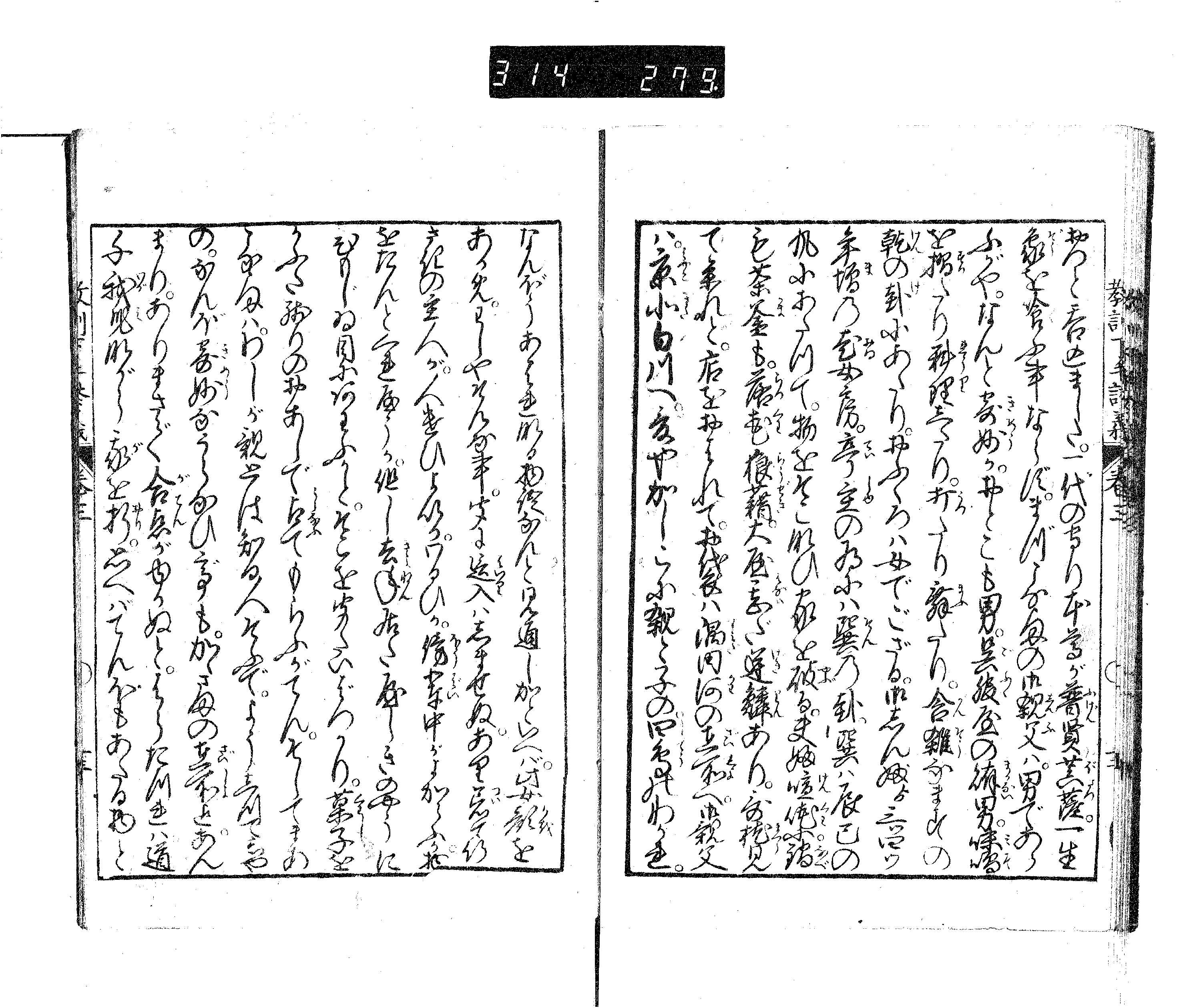 The Early Japanese Book Portal Database 1024