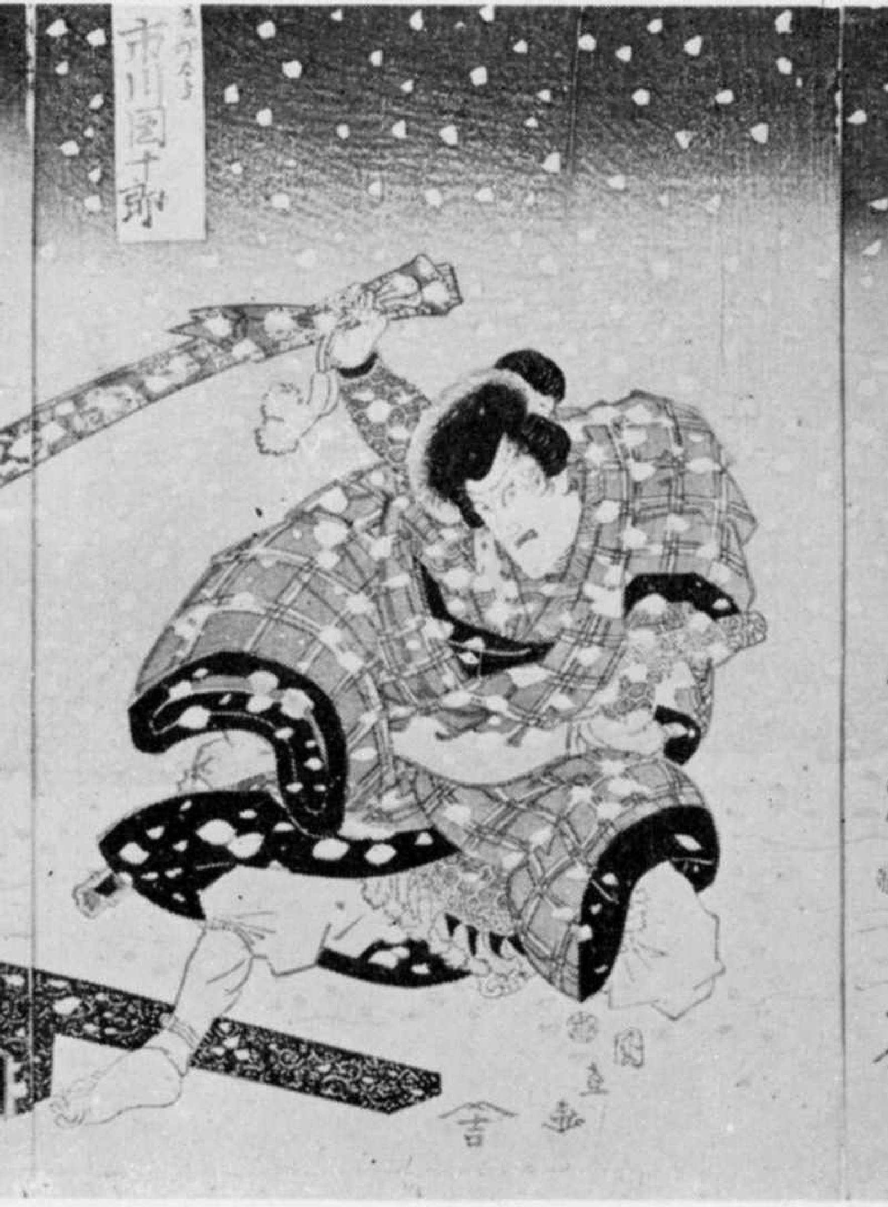 Lyon Collection : Print : Masumoto Kōshirō V (五代目松本