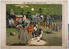 Kyouikunihonrekishigabanshuuakoujouakewatashiooishiyoshionokushin