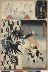 Seichuugishinmeimeikagamiyadagorouzaemonsuketake