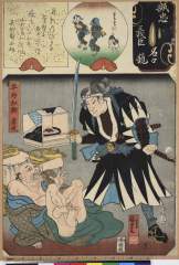 Seichuugishinmeimeikagamihayanowasuketsunenari