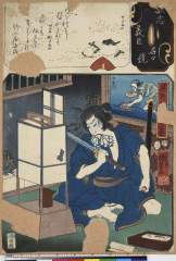 Seichuugishinmeimeikagamihayanokanpeitsuneyo