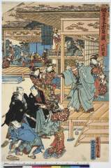 「仮名手本忠臣蔵 七段目」