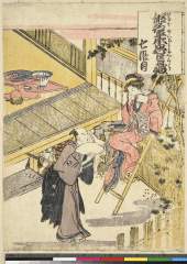 Kanadehonchuushingurashichidanme