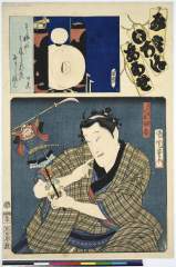 「み立いろはあわせ」 「天川屋ノ丁稚 伊吾」