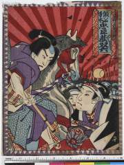 Kanadehonchuushingurasugoroku