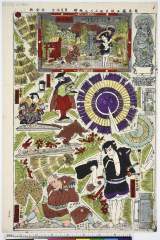 「忠臣蔵五段目組上ケ三枚続」 「一」「斧定九郎 市川団十郎」「与一兵衛 片岡市蔵」「早野勘平 尾上菊五郎」