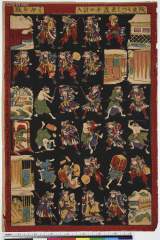 Kairyouutsushie gishinouchiiri