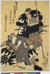 Kanadehonchuushingura youchininzuunouchioderasennaishouzou、satouyomoshichishouzou