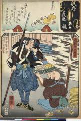 Seichuugishinmeimeikagamishikamatsuhanrokuyukishige