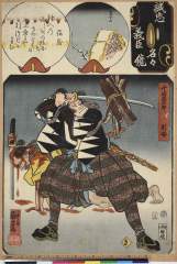 Seichuugishinmeimeikagamisenzakiyagorounoriyasu