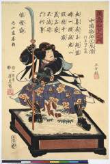 Gishishijuushichininnouchinakaurakansukemasatokinozou