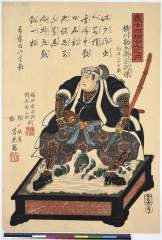 Gishishijuushichininnouchiyokokawakanbyouemunenorinozou