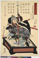 Gishishijuushichininnouchiooboshisezaemonnobukiyonozou