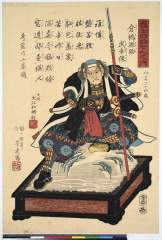 Gishishijuushichininnouchikurahashigensuketakeyukinozou