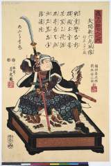 Gishishijuushichininnouchiyazamashinrokumitsukazenozou