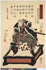 Gishishijuushichininnouchiaibaraisukemunefusanozou