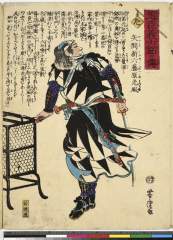 Chuushingishimeimeidenta、yazamashinrokufujiwaranomitsukaze