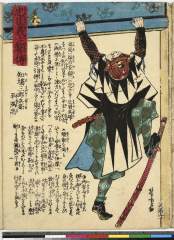 Chuushingishimeimeideno、chibasaburoubyouetairanomitsutada