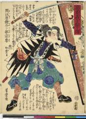 Chuushingishimeimeidenyu、maebaraisukeurabenomunefusa