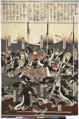 (「誠忠義士勢揃之図」) 「堀部矢兵衛金丸」「仁村次郎衛門兼常」「早野和助常成」「大星由良之助吉雄」「杉谷半之丞政則」「磯浪十郎左衛門正久」「眉原伊助宗房」「中浦官助正辰」