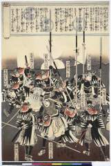 Seichuugishi seizoroinozuoowashibungotadao、hayamitouzaemonmitsutaka、senzakiyagorounoriyasu、yadagorouemonsuketake、tokudatadaemonyukitaka、takemorisadashichitakashige、yatouyomoshichinorikane、haragouemonmototatsu、teraokaheiemontsunenori