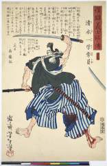 Fukushuugishimeimeidenshimizuikkakuhidekazu