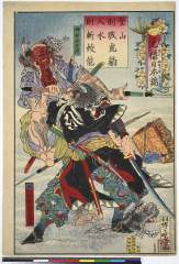 Genrokuyamatonishikimuramatsusandayuutakanao、yanaharaheiemon