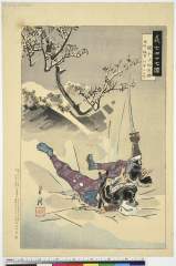 Gishishijuushichizuhazamajuujiroumitsuoki