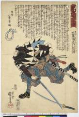 Seichuugishidenooboshiseizaemonnobukiyo