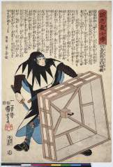 Seichuugishidenokajimayasouemontsunetatsu