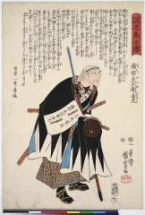 Seichuugishidenoribeyaheekanamaru