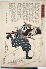 Seichuugishidenaiharaesukemunefusa